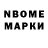 Марки NBOMe 1,5мг itz_vika7