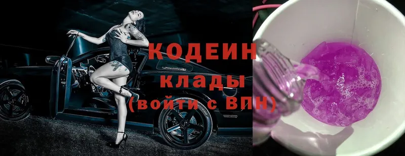 Codein Purple Drank  Усть-Лабинск 