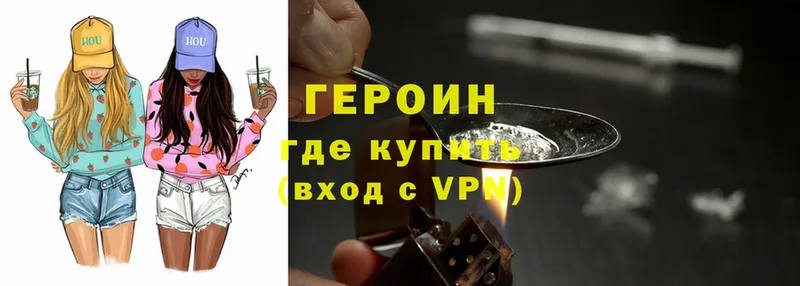 ГЕРОИН Heroin  Усть-Лабинск 