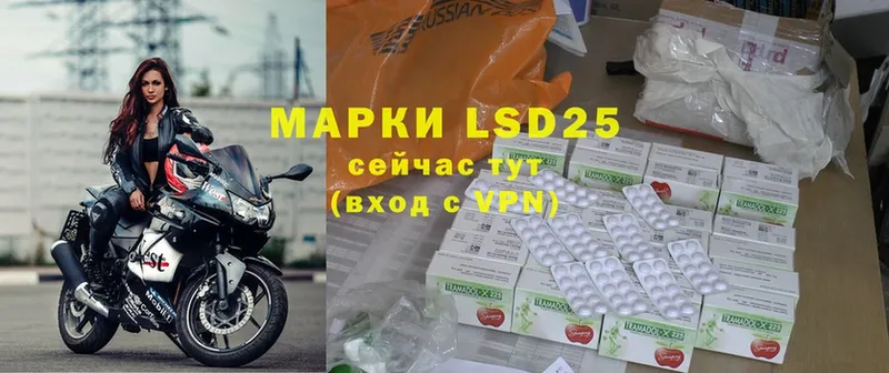 LSD-25 экстази кислота  Усть-Лабинск 